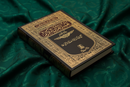 The Noble Quran- Pashto Translation