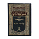 The Noble Quran- Pashto Translation