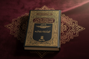 The Noble Quran- Pashto Translation