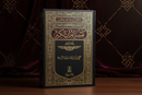 The Noble Quran- Pashto Translation