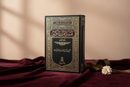 The Noble Quran- Pashto Translation