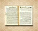 The Noble Quran- Pashto Translation