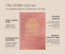 The Noble Quran| Transliteration in Roman Script| Rainbow Quran