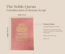 The Noble Quran| Transliteration in Roman Script| Rainbow Quran
