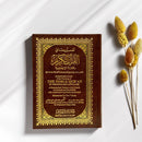 The Noble Quran (Pocket 17cmx12cm) (Arabic/English ) | Hard Cover