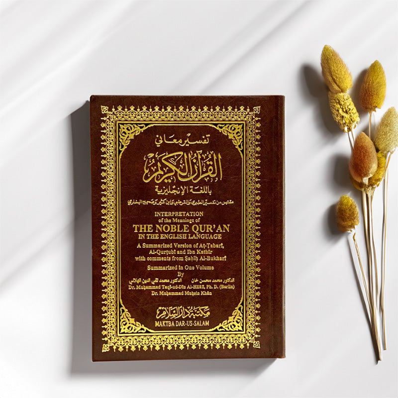 The Noble Quran (Pocket 17cmx12cm) (Arabic/English ) Hard Cover