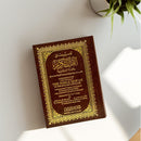 The Noble Quran (Pocket 17cmx12cm) (Arabic/English ) | Hard Cover