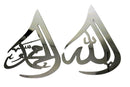 Home Deco Calligraphy  Set | Allah & Muhammad (50x39cm)