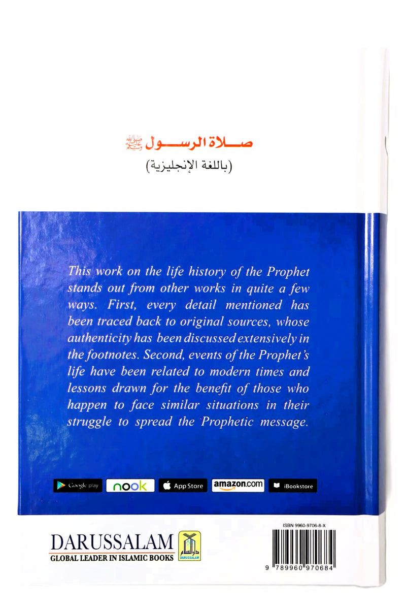 Prayer According to the Quran and Sunnah