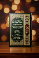 Sunan An-Nasa’i | 6 Volume Set | English Translation