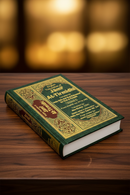 At-Tirmidhi | 6 Volumes Set of Ahadith | English Translation