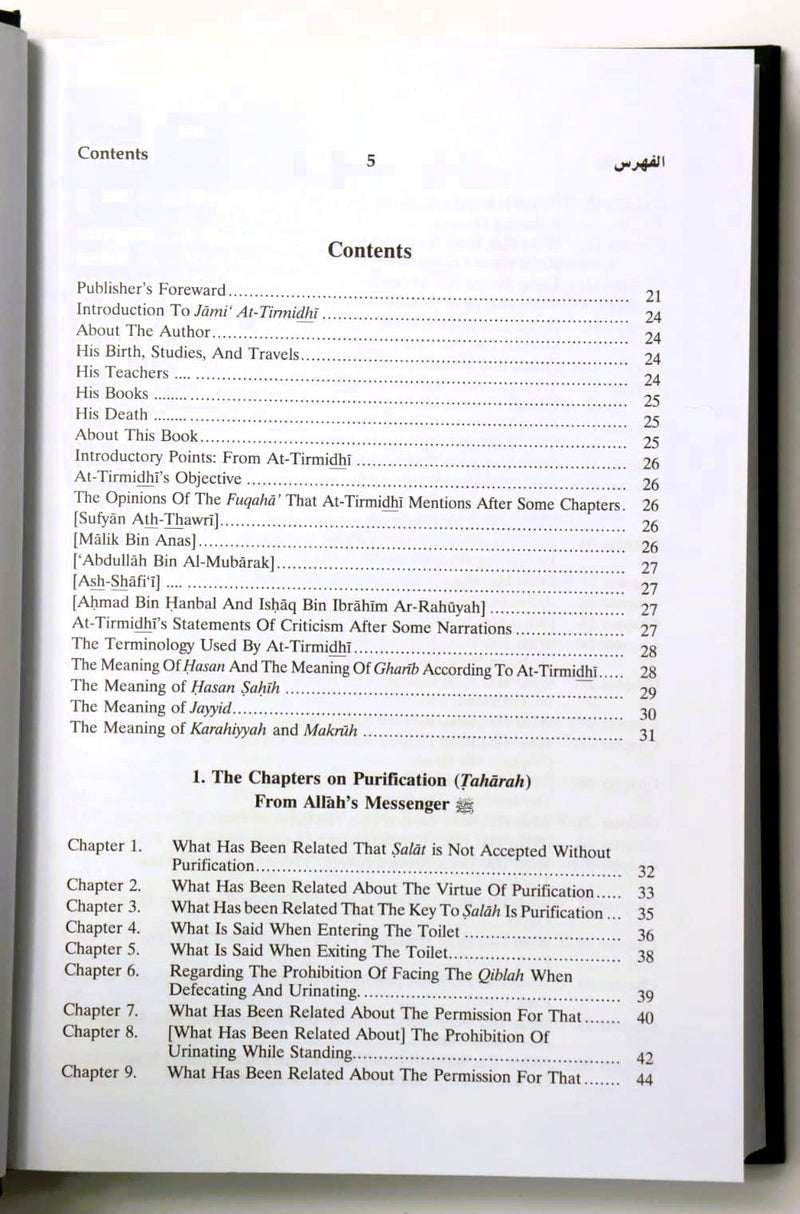 At-Tirmidhi | 6 Volumes Set Ahadith (English Translation)