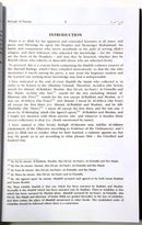 Bulugh Al-Maram | Arabic-English | Hadith Collection by Ibn Hajar Al-Asqalani