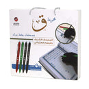 Your Personal Mushaf | Written By Your Own Hand