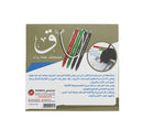 Your Personal Mushaf | Written By Your Own Hand