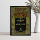 The Noble Quran- Pashto Translation