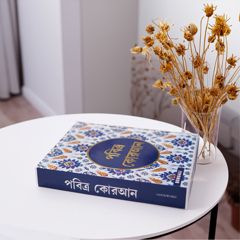 Quran in Bengali