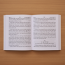 Quran in Gujarati