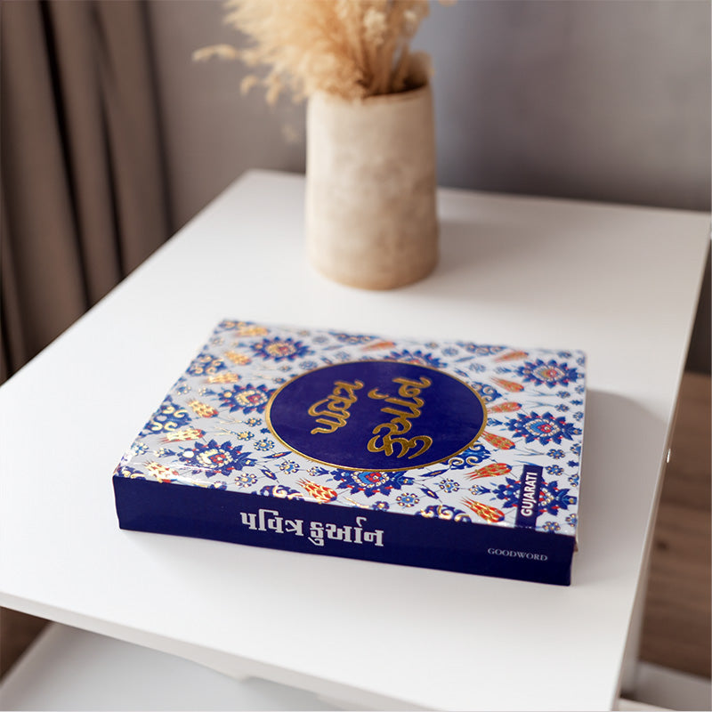 Quran in Gujarati