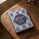 Quran in Hindi