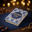 Quran in Hindi