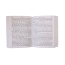 Quran in Marathi