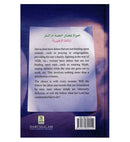 The Choice of Every Woman | Darussalam | Islamic Guidance for Women