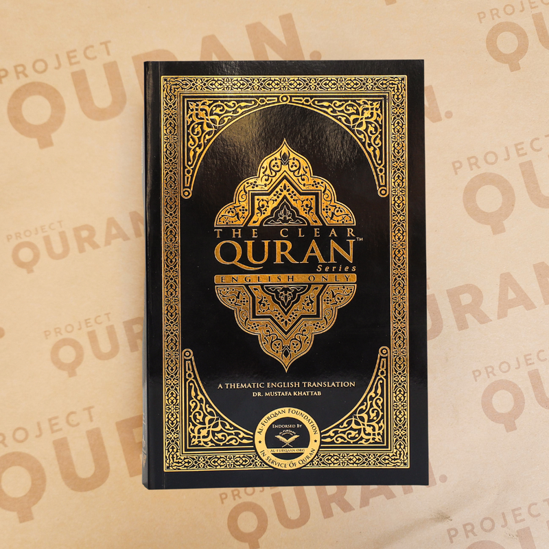 The Clear Quran | English Translation Only | By Dr Mustafa Khattab