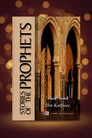 Stories of the Prophets | Revised English Edition 3 (Ibn Kathir) | Authentic Islamic History