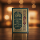 Sunan Ibn Majah (5 Volume Set) – Authentic Hadith Collection | English Translation