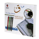 Your Personal Mushaf Written by Your Own Hand premium Quran writing set with erasable pens and luxury gift box.