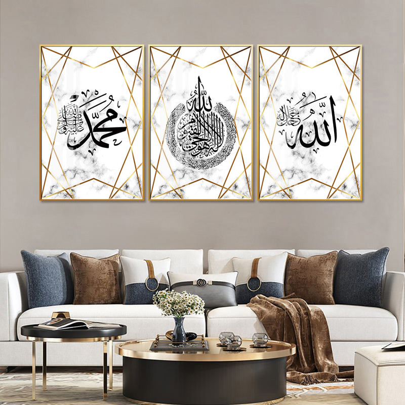Three Piece Wall frame | Allah and Muhammed (SAW) | White, Black, and Gold