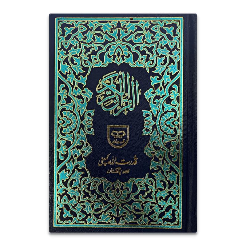 Al Quran Al kareem (Quran Pakistani Script / Quran Urdu Script) 166