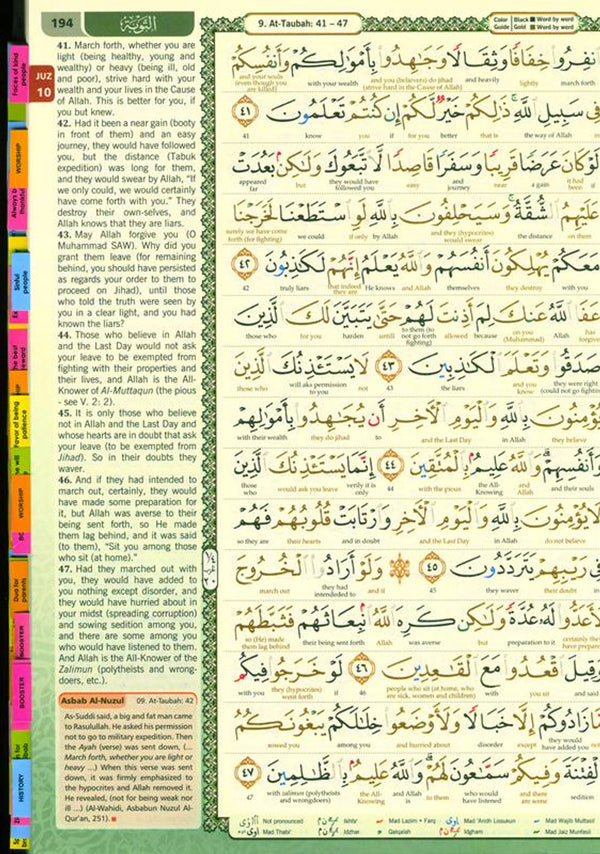 Maqdis A4 Large Al Quran Al Kareem Word-by-Word Translation Tajweed Colour Coded with 200 Tags of Verses + 30 Tags of Juz | Black Colour