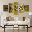 Polyester Canvas Painting | Wooden Inner Frame | Kalimah
