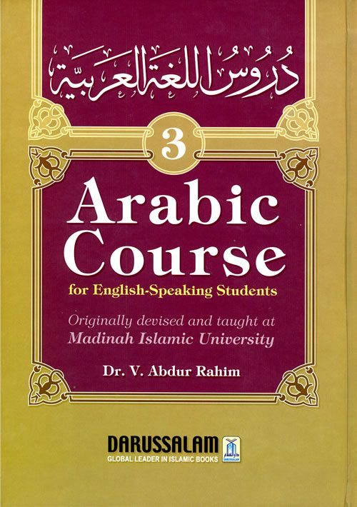 Arabic Course: For English Speaking Students - Vol 1, 2, or 3