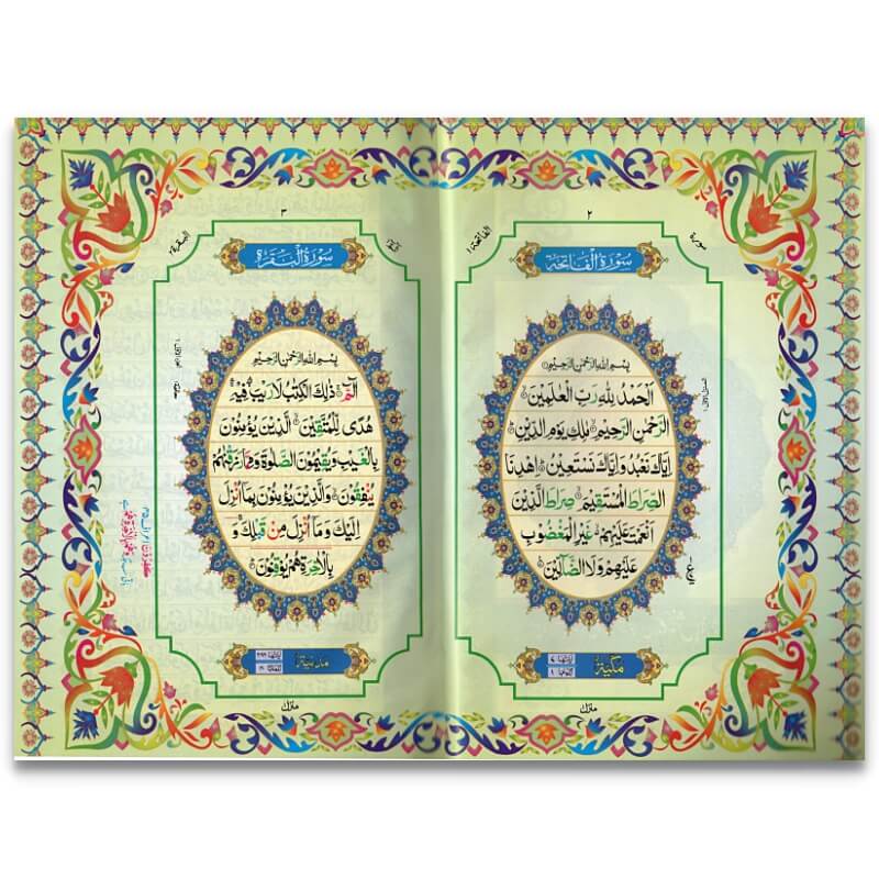 Al Quran Al kareem (Quran Pakistani Script / Quran Urdu Script) 827