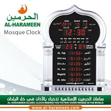Al-Harameen Wall Azan Clock (HA-5115)