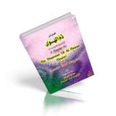 A Chapter On The Dispraise Of Al-Hawaa