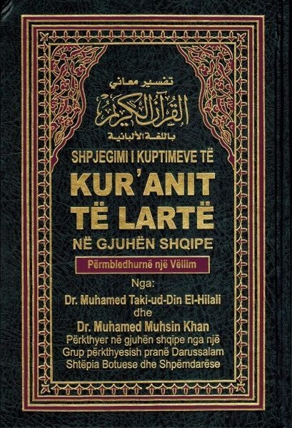 Al Quran Al Kareem in the Albanian Language
