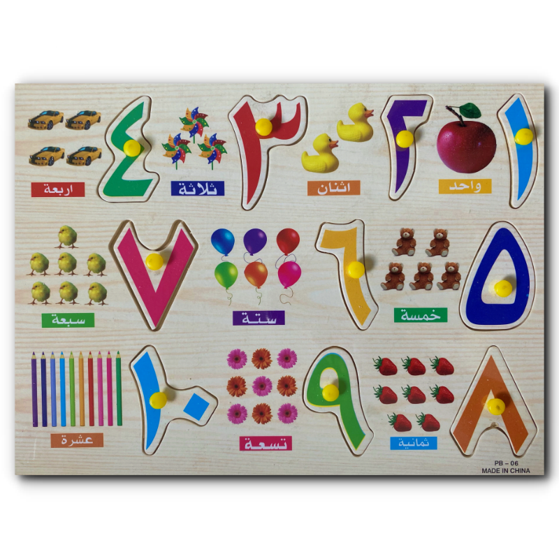 Arabic Numbers Puzzle