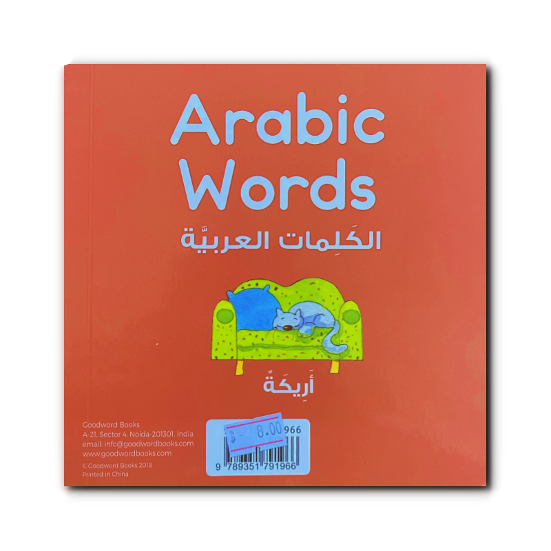 Arabic Words Board Book