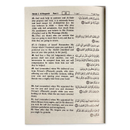 The Noble Quran (Pocket 17cmx12cm) (Arabic/English ) | Hard Cover