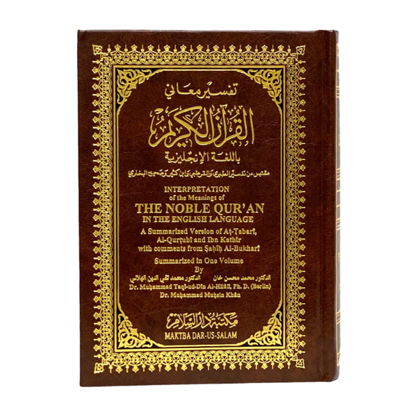 The Noble Quran (Pocket 17cmx12cm) (Arabic/English ) Hard Cover