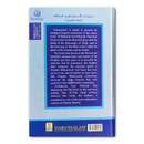 Miracles and Merits of Allah’s Messenger – Ibn Katheer’s Detailed Study of the Prophet’s Virtues & Miracles