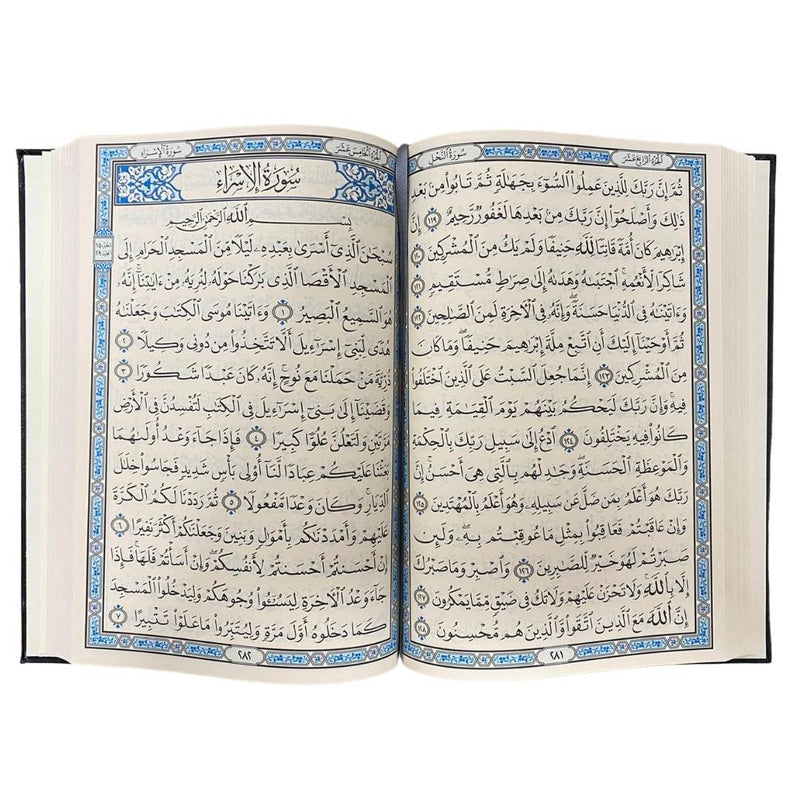 Al Quran Al Kareem - Medina Print style - Black