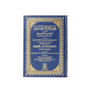 Sahih Al-Bukhari Arabic & English | Summarised Version