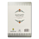 Sharh Al Aqeedat il Wasitiyah