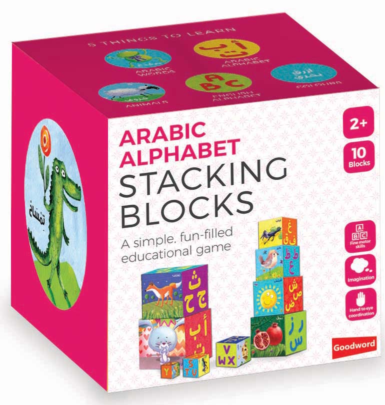 Arabic Alphabet Stacking Blocks - Modesty Collection - Modesty Collection