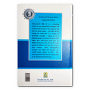 Strategies of Prophet Muhammad